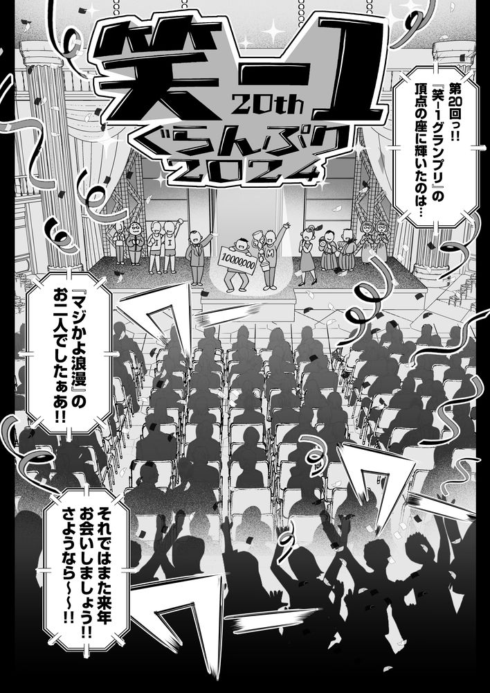 無料エロ漫画 【枕営業エロ漫画】爆乳女芸人は売れるためには…そのわがままボディーでPさんに枕営業！！【むちむち女芸人は業界みんなの肉オナホ／鼠の母】 FANZA