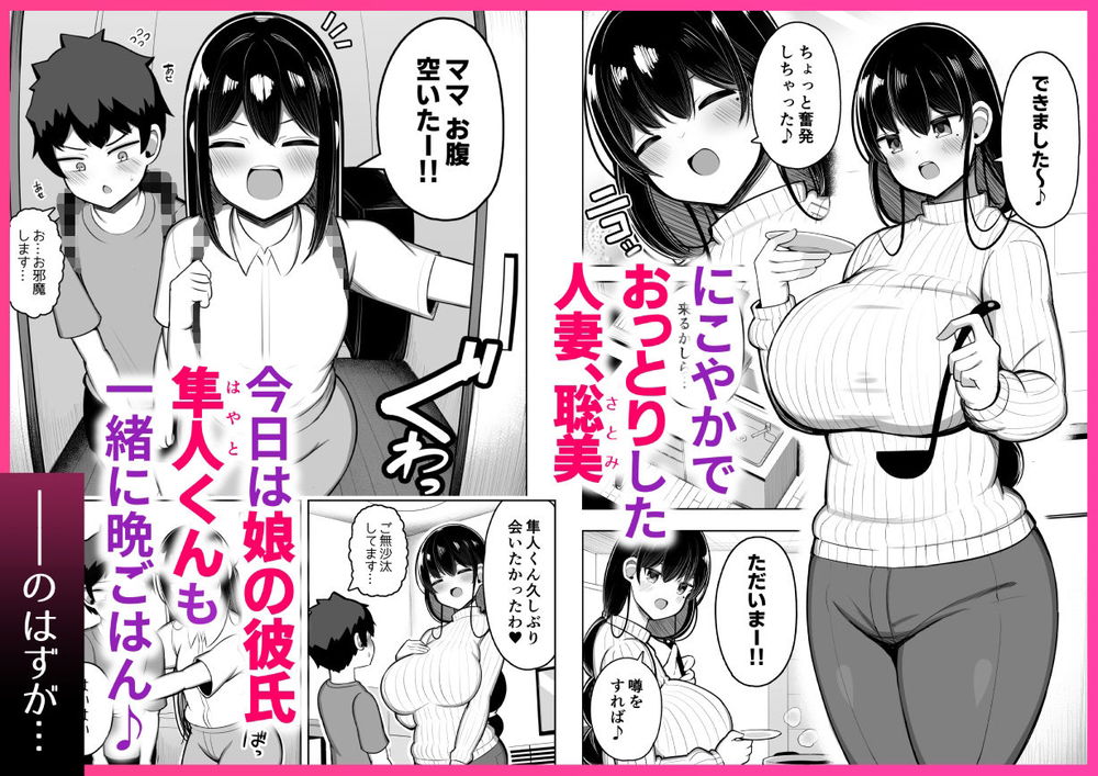無料エロ漫画 【ママショタエロ漫画】セックスレスなあらあらママにとって娘の彼氏のおちんちんは刺激が強かったようで…？【あらあらママと娘の彼氏／ふらいでぃっしゅ】 FANZA