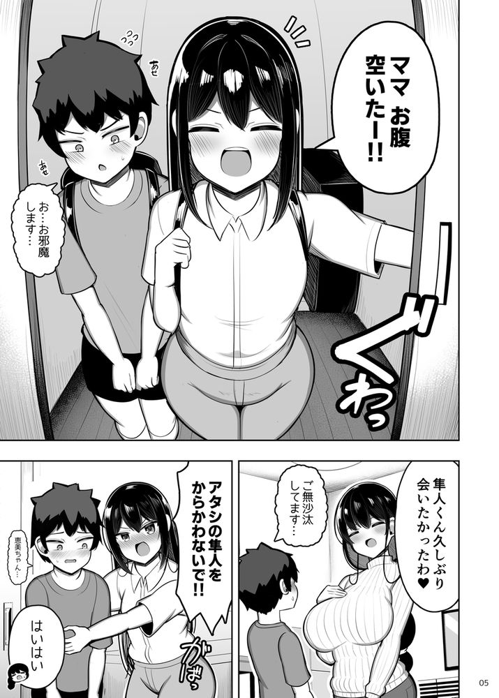 無料エロ漫画 【ママショタエロ漫画】セックスレスなあらあらママにとって娘の彼氏のおちんちんは刺激が強かったようで…？【あらあらママと娘の彼氏／ふらいでぃっしゅ】 FANZA