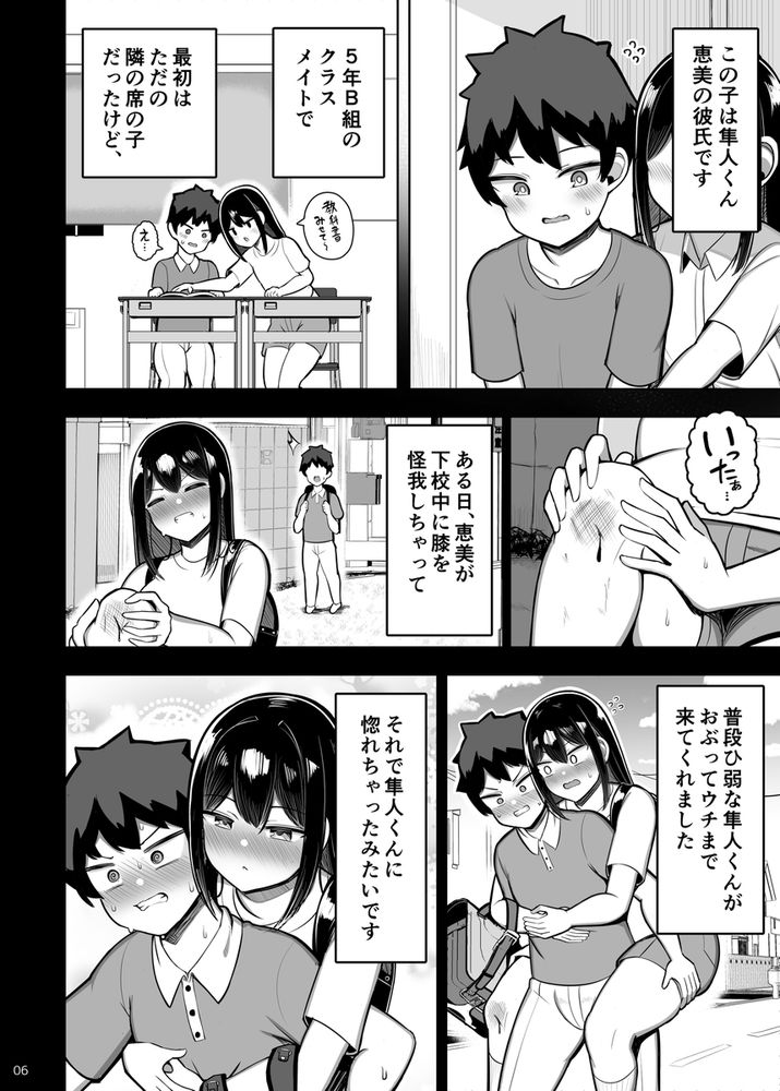 無料エロ漫画 【ママショタエロ漫画】セックスレスなあらあらママにとって娘の彼氏のおちんちんは刺激が強かったようで…？【あらあらママと娘の彼氏／ふらいでぃっしゅ】 FANZA