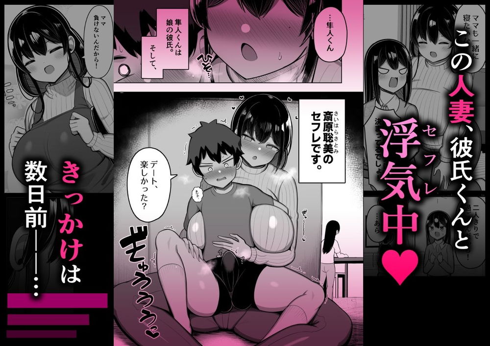 無料エロ漫画 【ママショタエロ漫画】セックスレスなあらあらママにとって娘の彼氏のおちんちんは刺激が強かったようで…？【あらあらママと娘の彼氏／ふらいでぃっしゅ】 FANZA