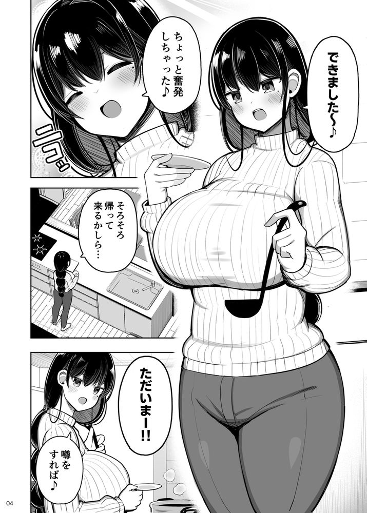 無料エロ漫画 【ママショタエロ漫画】セックスレスなあらあらママにとって娘の彼氏のおちんちんは刺激が強かったようで…？【あらあらママと娘の彼氏／ふらいでぃっしゅ】 FANZA