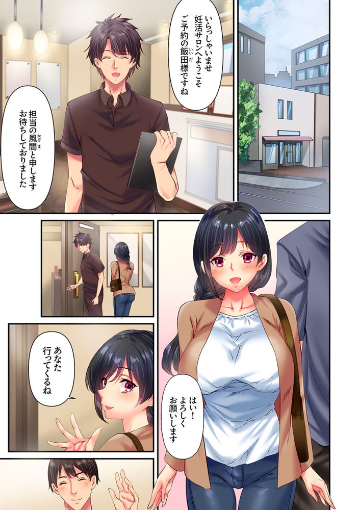 無料エロ漫画 【人妻レイプエロ漫画】無防備にマッサージされている人妻は性感マッサージの疼きに我慢できずに不倫の沼に堕ちていく【夫にはできない極太ネトラレSEX1／zionman】 FANZA