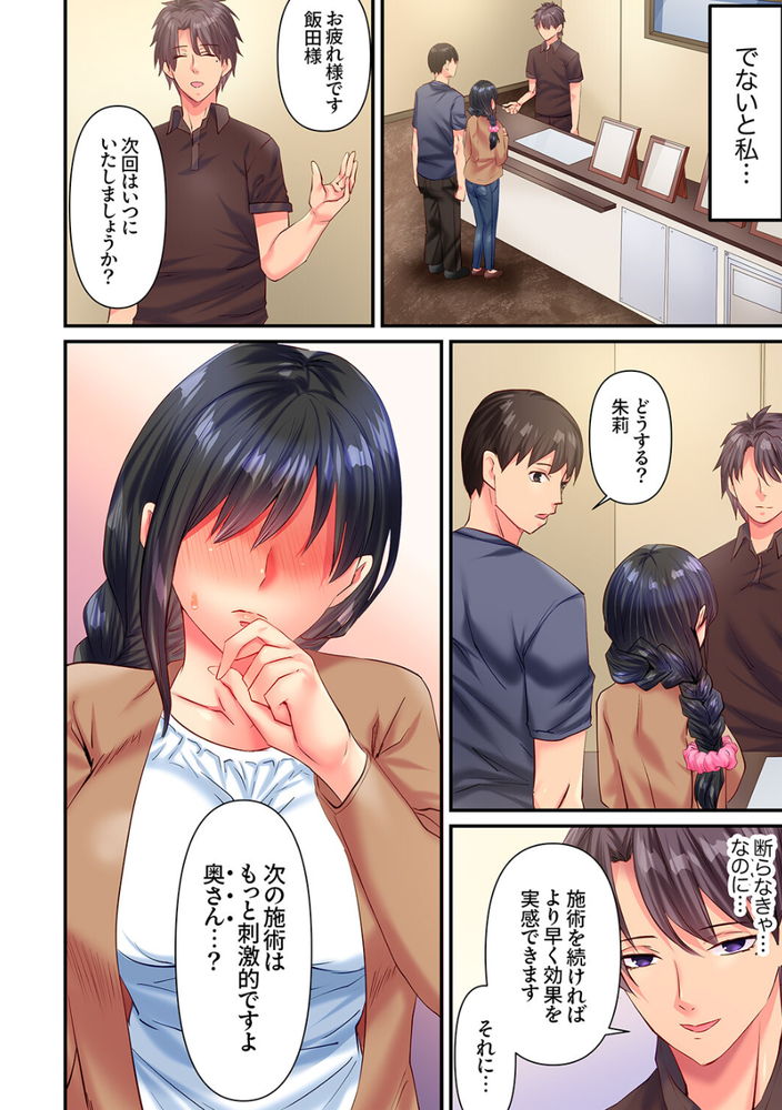 無料エロ漫画 【人妻レイプエロ漫画】無防備にマッサージされている人妻は性感マッサージの疼きに我慢できずに不倫の沼に堕ちていく【夫にはできない極太ネトラレSEX1／zionman】 FANZA