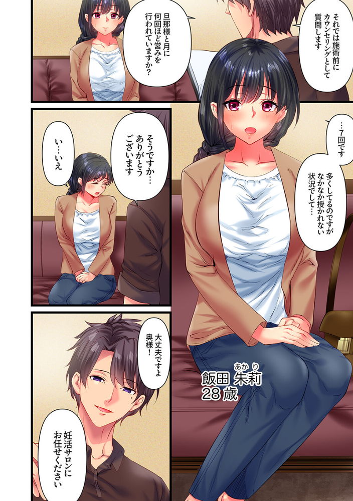 無料エロ漫画 【人妻レイプエロ漫画】無防備にマッサージされている人妻は性感マッサージの疼きに我慢できずに不倫の沼に堕ちていく【夫にはできない極太ネトラレSEX1／zionman】 FANZA