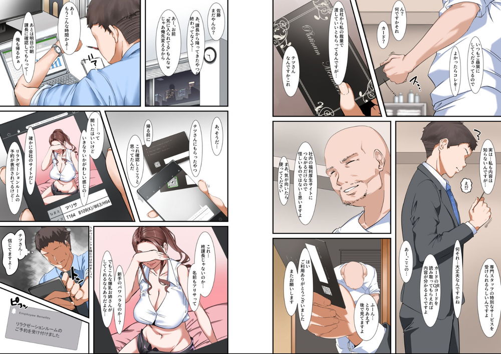 無料エロ漫画 【性感マッサージエロ漫画】美人女上司が会社のリラクゼーションルームで大人のマッサージしてくれるって都市伝説？？【会社のリラクゼーションルームでドスケベサービスしてくれる爆乳上司／NYPAON】 FANZA