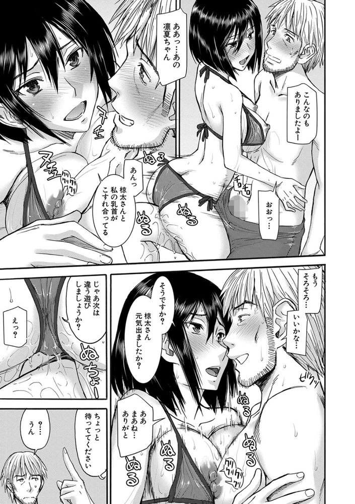 無料エロ漫画 【ソーププレイエロ漫画】JKのすべすべお肌をローションマットで堪能した中年オジサンの夏【せんとう少女／いのまる】 FANZA