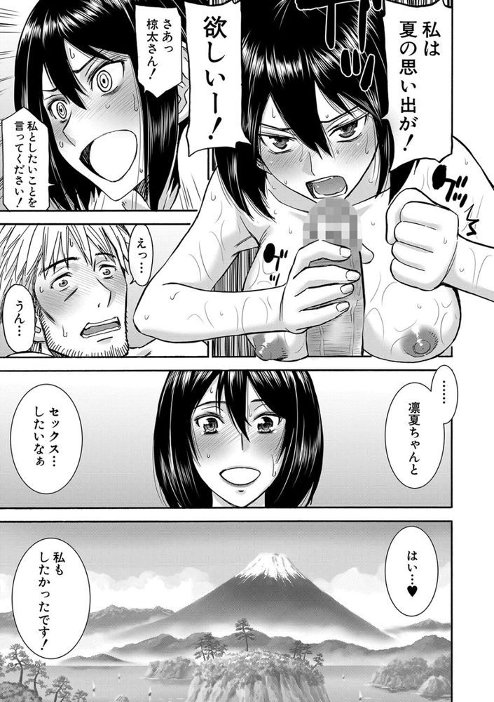 無料エロ漫画 【ソーププレイエロ漫画】JKのすべすべお肌をローションマットで堪能した中年オジサンの夏【せんとう少女／いのまる】 FANZA