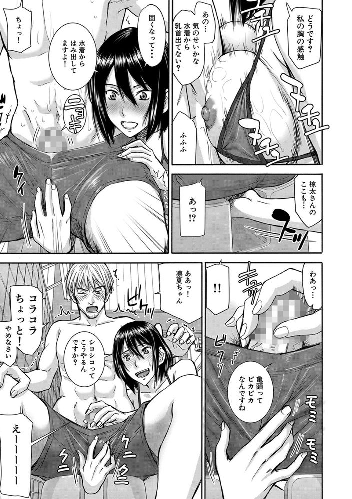 無料エロ漫画 【ソーププレイエロ漫画】JKのすべすべお肌をローションマットで堪能した中年オジサンの夏【せんとう少女／いのまる】 FANZA