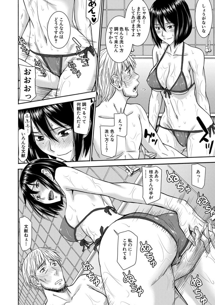 無料エロ漫画 【ソーププレイエロ漫画】JKのすべすべお肌をローションマットで堪能した中年オジサンの夏【せんとう少女／いのまる】 FANZA