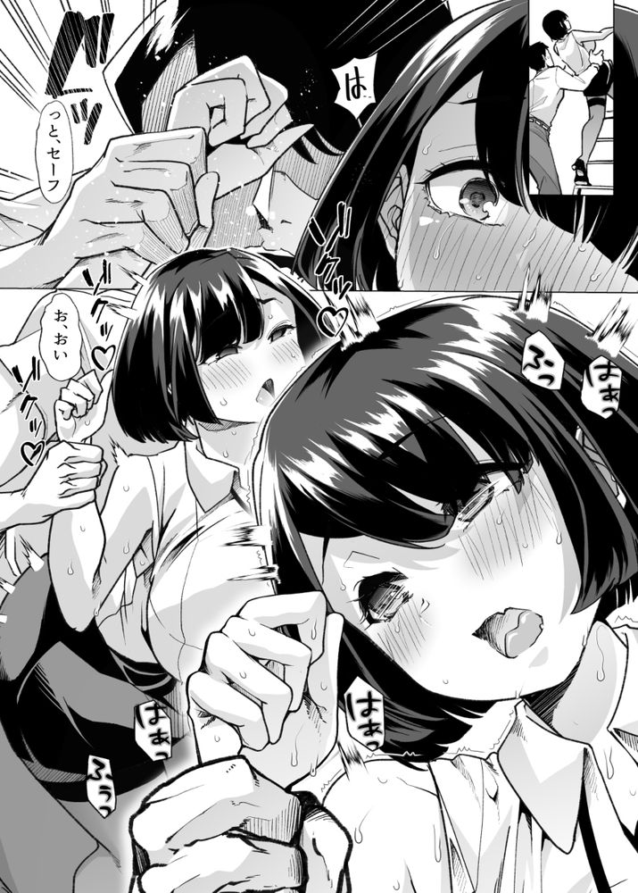 無料エロ漫画 【マゾメスエロ漫画】マゾメスたちの神と言われた調教師と新人マゾOLちゃんが出会った結果…？【野生のマゾの生態図鑑／白金庵】 FANZA