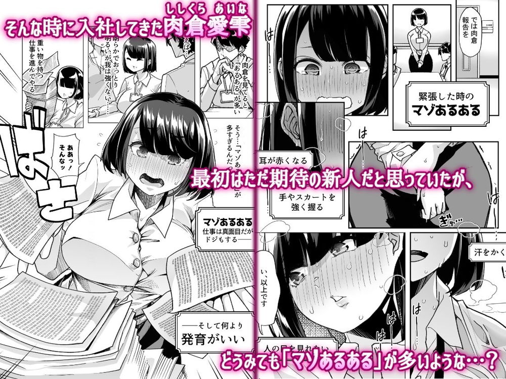 無料エロ漫画 【マゾメスエロ漫画】マゾメスたちの神と言われた調教師と新人マゾOLちゃんが出会った結果…？【野生のマゾの生態図鑑／白金庵】 FANZA