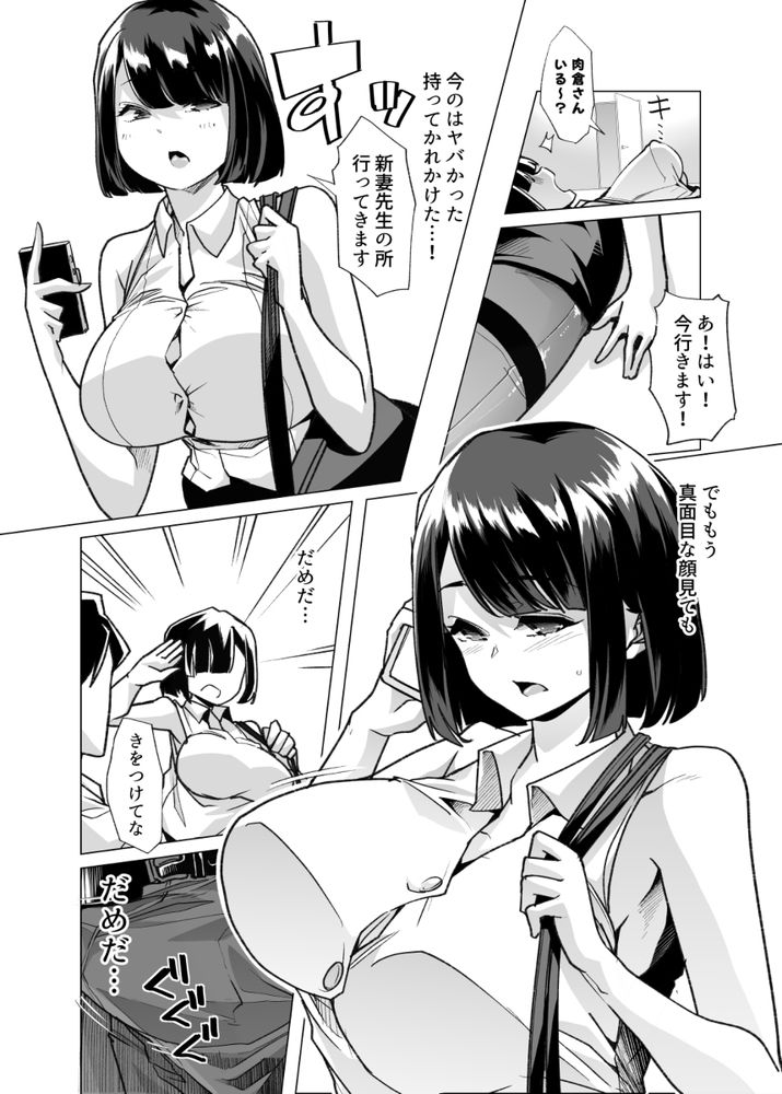 無料エロ漫画 【マゾメスエロ漫画】マゾメスたちの神と言われた調教師と新人マゾOLちゃんが出会った結果…？【野生のマゾの生態図鑑／白金庵】 FANZA