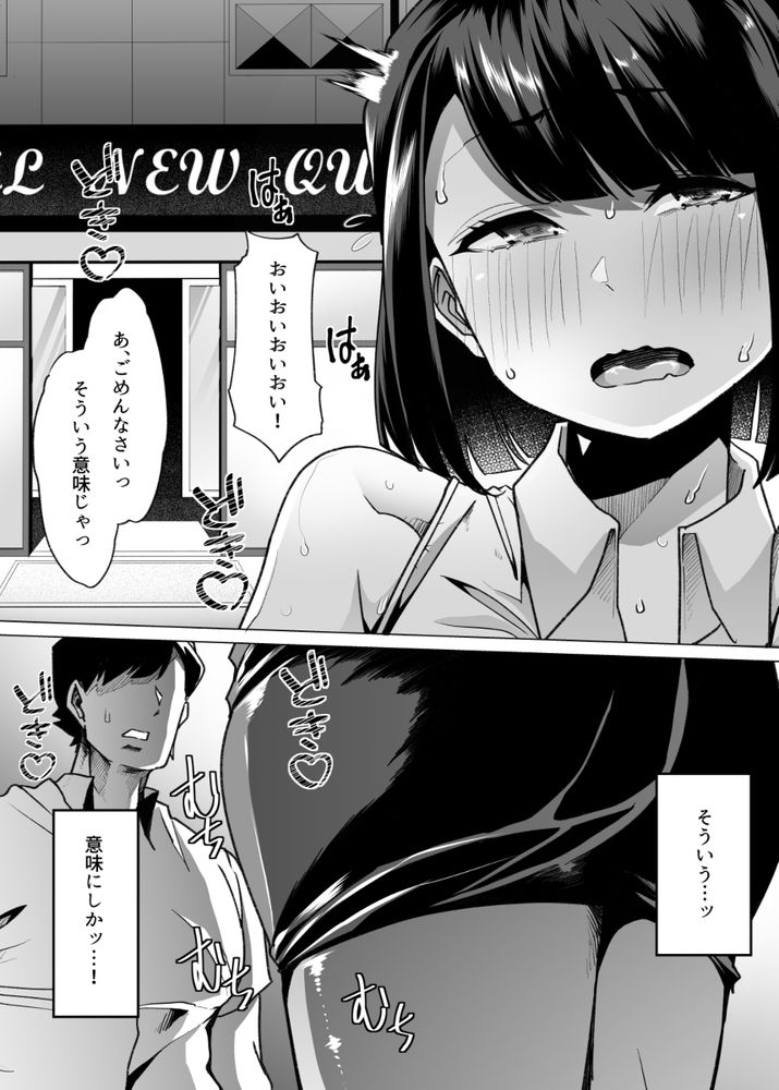 無料エロ漫画 【マゾメスエロ漫画】マゾメスたちの神と言われた調教師と新人マゾOLちゃんが出会った結果…？【野生のマゾの生態図鑑／白金庵】 FANZA