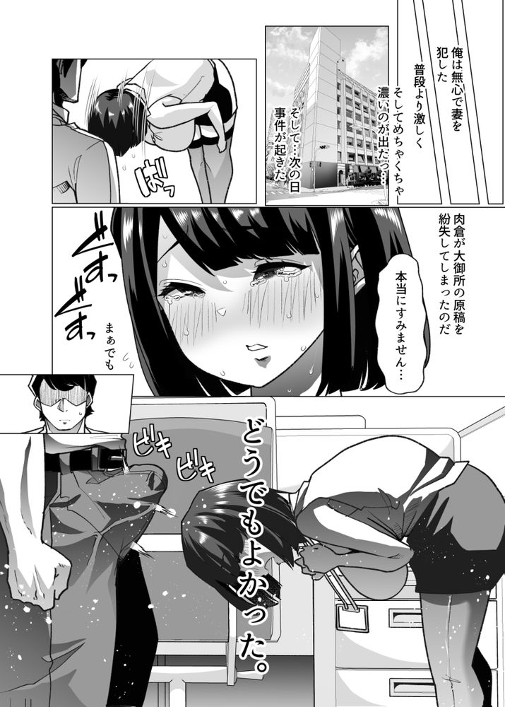 無料エロ漫画 【マゾメスエロ漫画】マゾメスたちの神と言われた調教師と新人マゾOLちゃんが出会った結果…？【野生のマゾの生態図鑑／白金庵】 FANZA