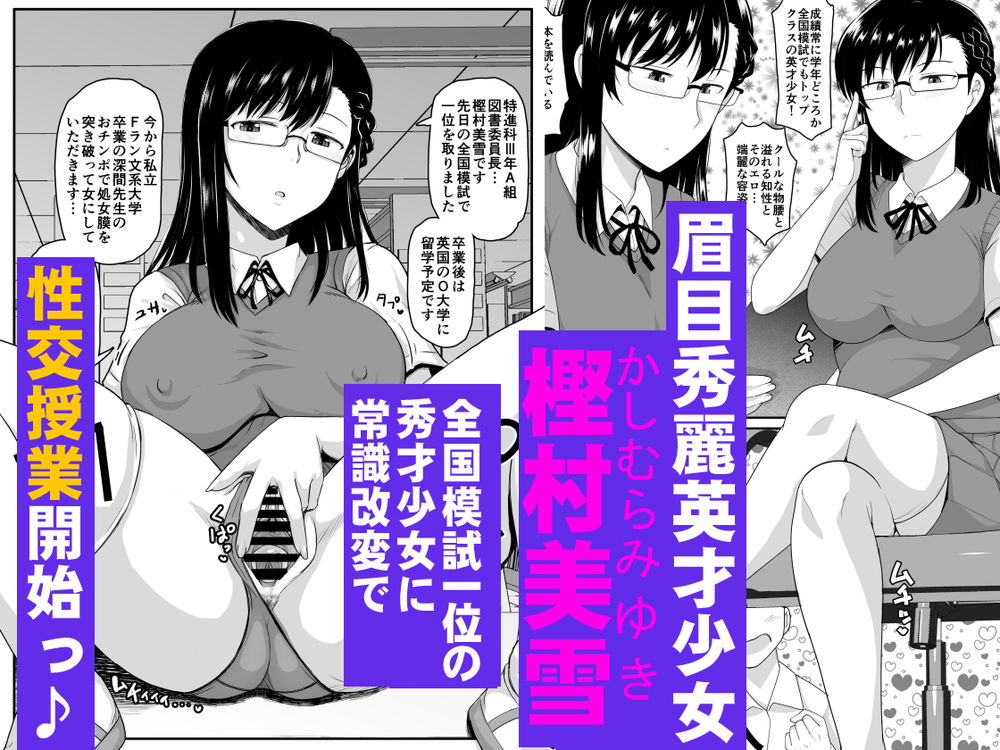 無料エロ漫画 【催眠調教エロ漫画】自分を見下すクールビューティーJKを催眠して俺専用メス穴奴隷へ【淫行教師の催眠セイ活指導録 樫村美雪編／グレートキャニオン】 FANZA