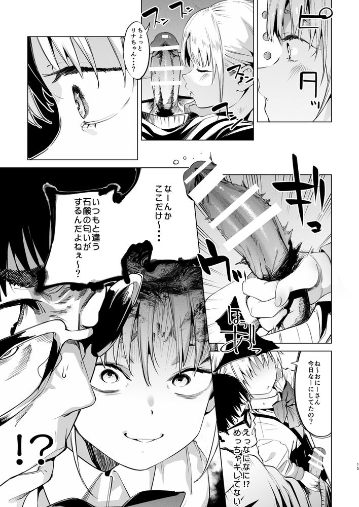 無料エロ漫画 【メスガキ逆レイプエロ漫画】ちっぱいなメスガキがセクシーランジェリー姿で逆レイプってご褒美かよｗ【メス○キリナちゃん2／餅屋】 FANZA