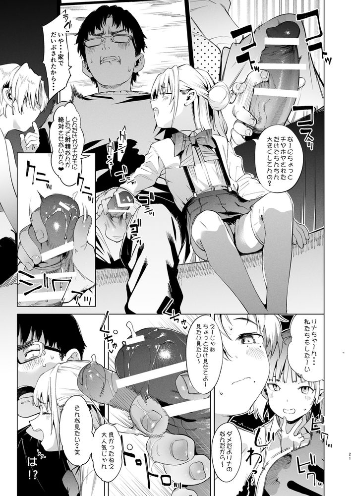 無料エロ漫画 【メスガキ逆レイプエロ漫画】ちっぱいなメスガキがセクシーランジェリー姿で逆レイプってご褒美かよｗ【メス○キリナちゃん2／餅屋】 FANZA