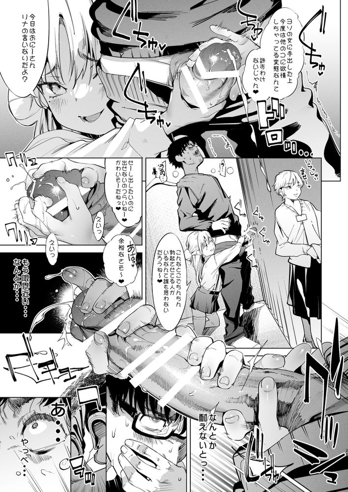 無料エロ漫画 【メスガキ逆レイプエロ漫画】ちっぱいなメスガキがセクシーランジェリー姿で逆レイプってご褒美かよｗ【メス○キリナちゃん2／餅屋】 FANZA