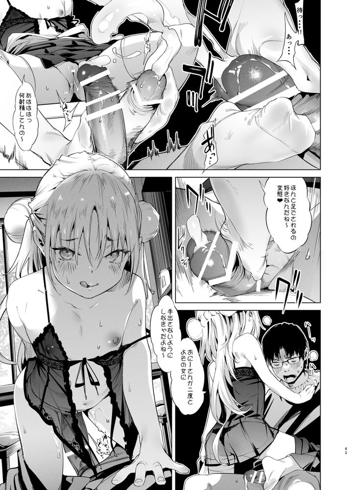 無料エロ漫画 【メスガキ逆レイプエロ漫画】ちっぱいなメスガキがセクシーランジェリー姿で逆レイプってご褒美かよｗ【メス○キリナちゃん2／餅屋】 FANZA