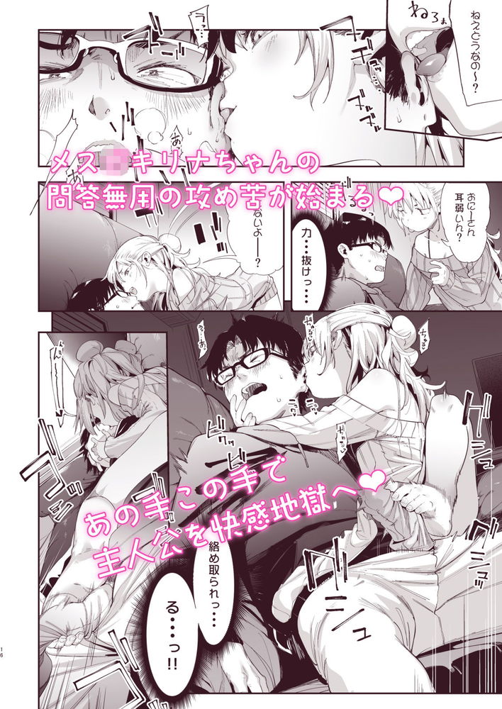 無料エロ漫画 【メスガキ逆レイプエロ漫画】ちっぱいなメスガキがセクシーランジェリー姿で逆レイプってご褒美かよｗ【メス○キリナちゃん2／餅屋】 FANZA