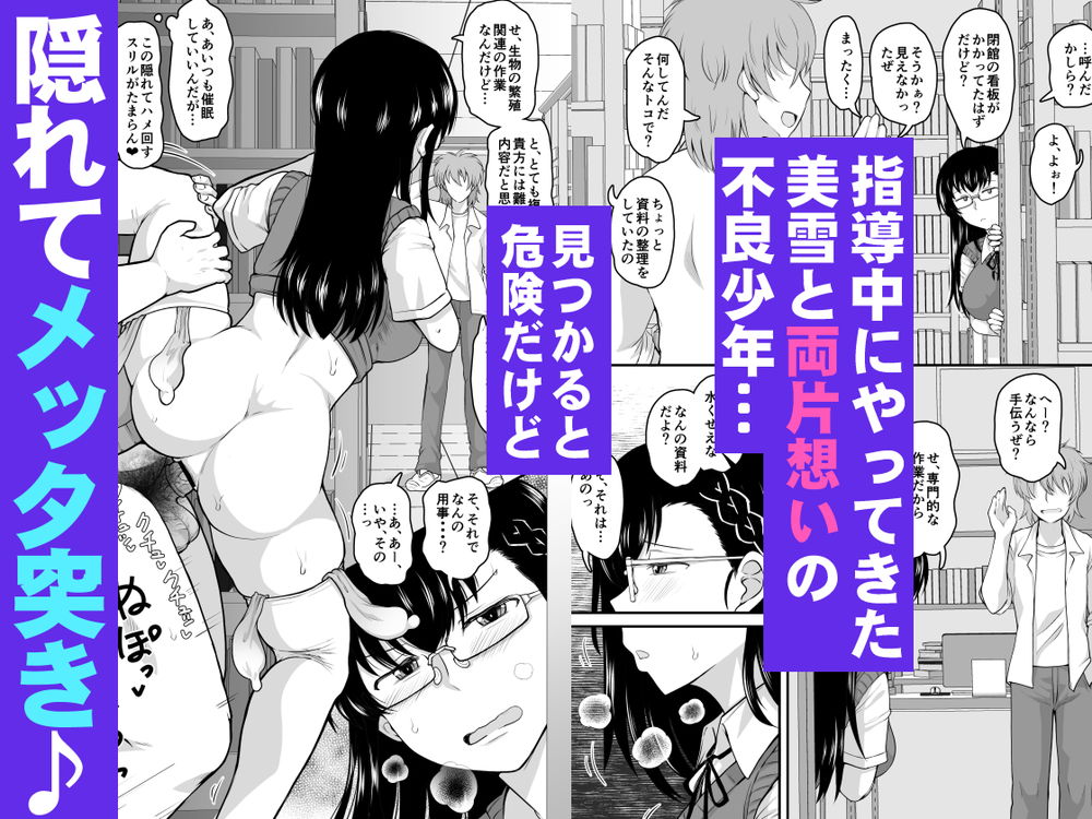 無料エロ漫画 【催眠調教エロ漫画】自分を見下すクールビューティーJKを催眠して俺専用メス穴奴隷へ【淫行教師の催眠セイ活指導録 樫村美雪編／グレートキャニオン】 FANZA