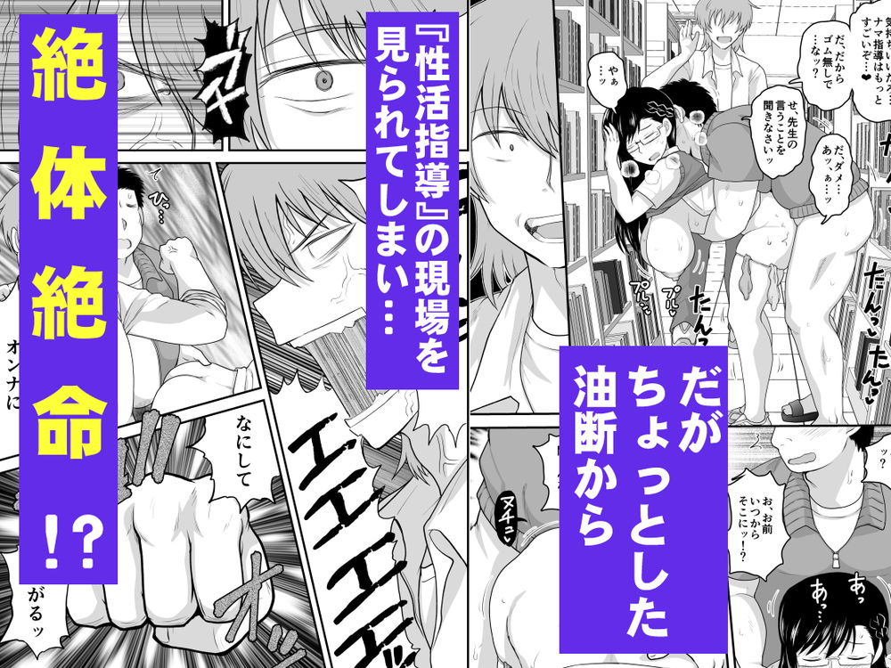 無料エロ漫画 【催眠調教エロ漫画】自分を見下すクールビューティーJKを催眠して俺専用メス穴奴隷へ【淫行教師の催眠セイ活指導録 樫村美雪編／グレートキャニオン】 FANZA