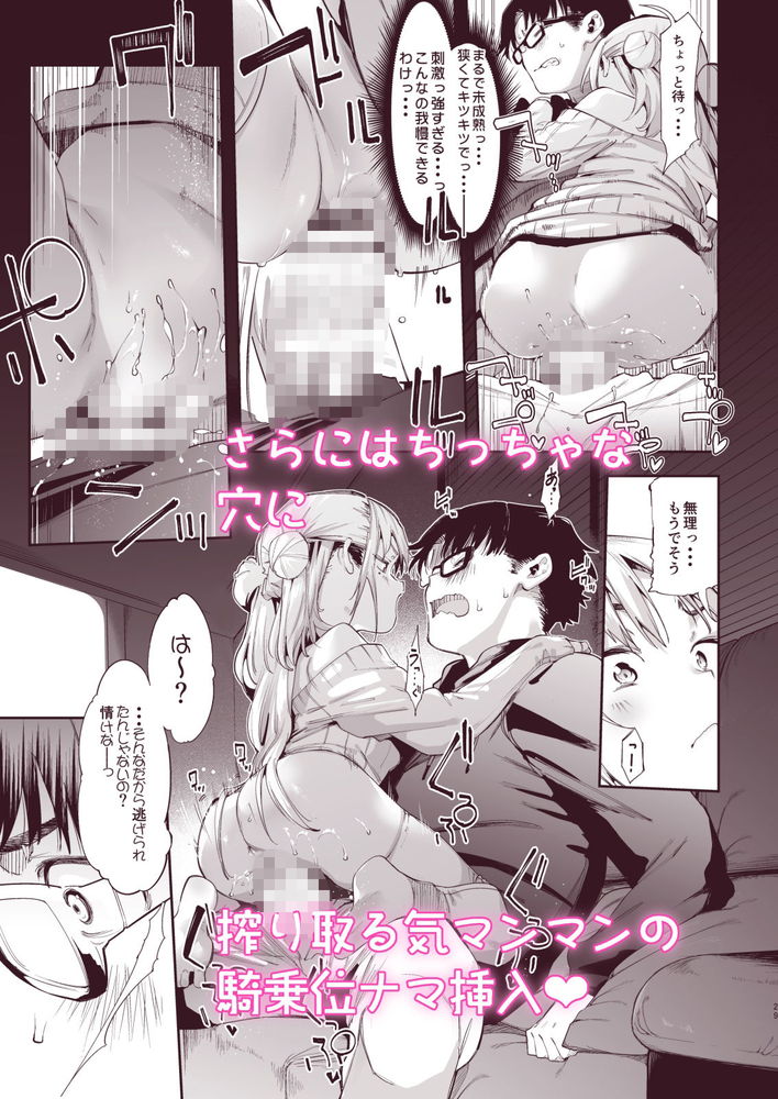 無料エロ漫画 【メスガキ逆レイプエロ漫画】ちっぱいなメスガキがセクシーランジェリー姿で逆レイプってご褒美かよｗ【メス○キリナちゃん2／餅屋】 FANZA