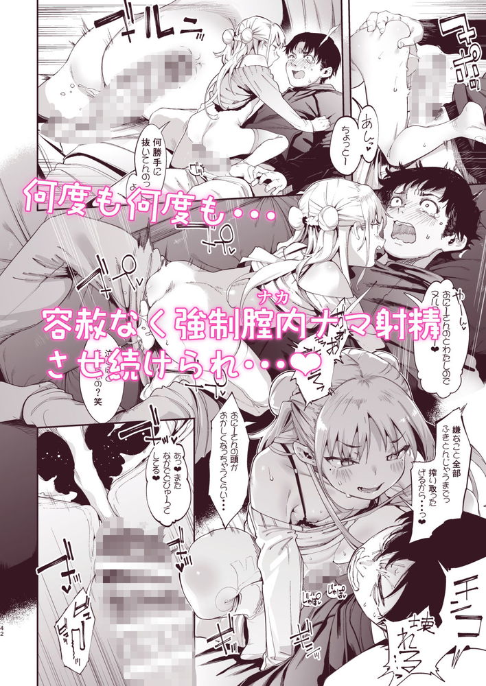 無料エロ漫画 【メスガキ逆レイプエロ漫画】ちっぱいなメスガキがセクシーランジェリー姿で逆レイプってご褒美かよｗ【メス○キリナちゃん2／餅屋】 FANZA