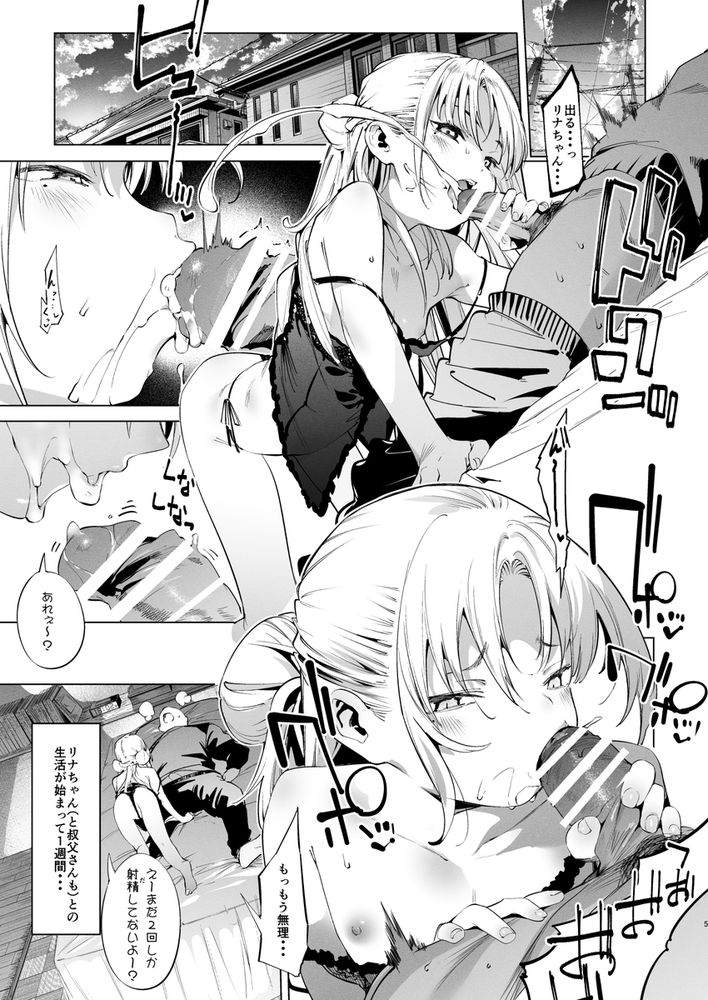 無料エロ漫画 【メスガキ逆レイプエロ漫画】ちっぱいなメスガキがセクシーランジェリー姿で逆レイプってご褒美かよｗ【メス○キリナちゃん2／餅屋】 FANZA