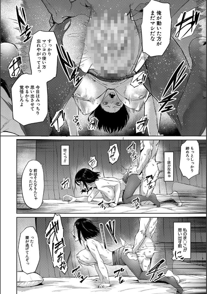 無料エロ漫画 【性奴隷エロ漫画】エリートと言われている女性社員も昔調教されて奴隷になった記憶には勝てない…【カラダの記憶／稲荷ばん茶】 FANZA