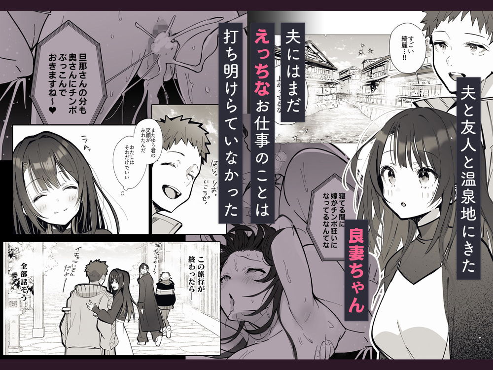 無料エロ漫画 【人妻NTRエロ漫画】旦那の入院費用のために売春したカラダは乱暴なセックスを求めて疼き続ける…【良妻ちゃん〜湯けむり編〜上／トランポリンプリン】 FANZA