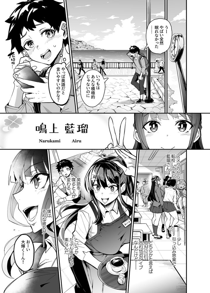 無料エロ漫画 【寝取られエロ漫画】帰国子女のカノジョが、外国人のデカチンで寝取られ【アブカノ／ドラムス元老院】 FANZA