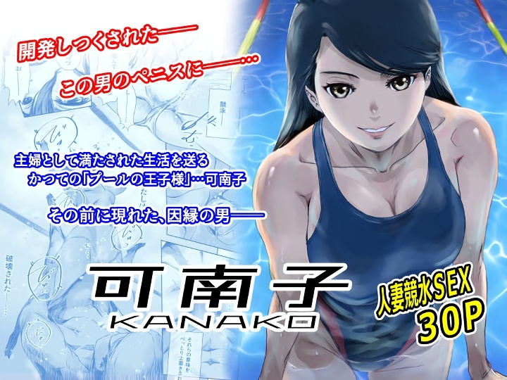 無料エロ漫画 【人妻レイプエロ漫画】私のカラダを開発した男が数年ぶりに私の前に現れて…【可南子／ましら堂】 FANZA