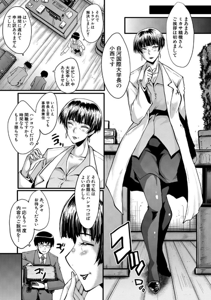 無料エロ漫画 【婚約者NTRエロ漫画】婚約者がクソガキにメチャクチャにハメられてる動画観て俺は射精してたんだ…【堕・姉嫁／SINK】 FANZA