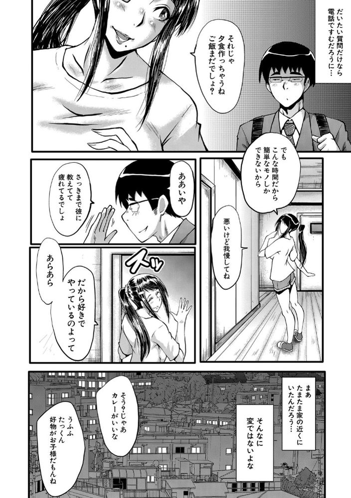 無料エロ漫画 【婚約者NTRエロ漫画】婚約者がクソガキにメチャクチャにハメられてる動画観て俺は射精してたんだ…【堕・姉嫁／SINK】 FANZA