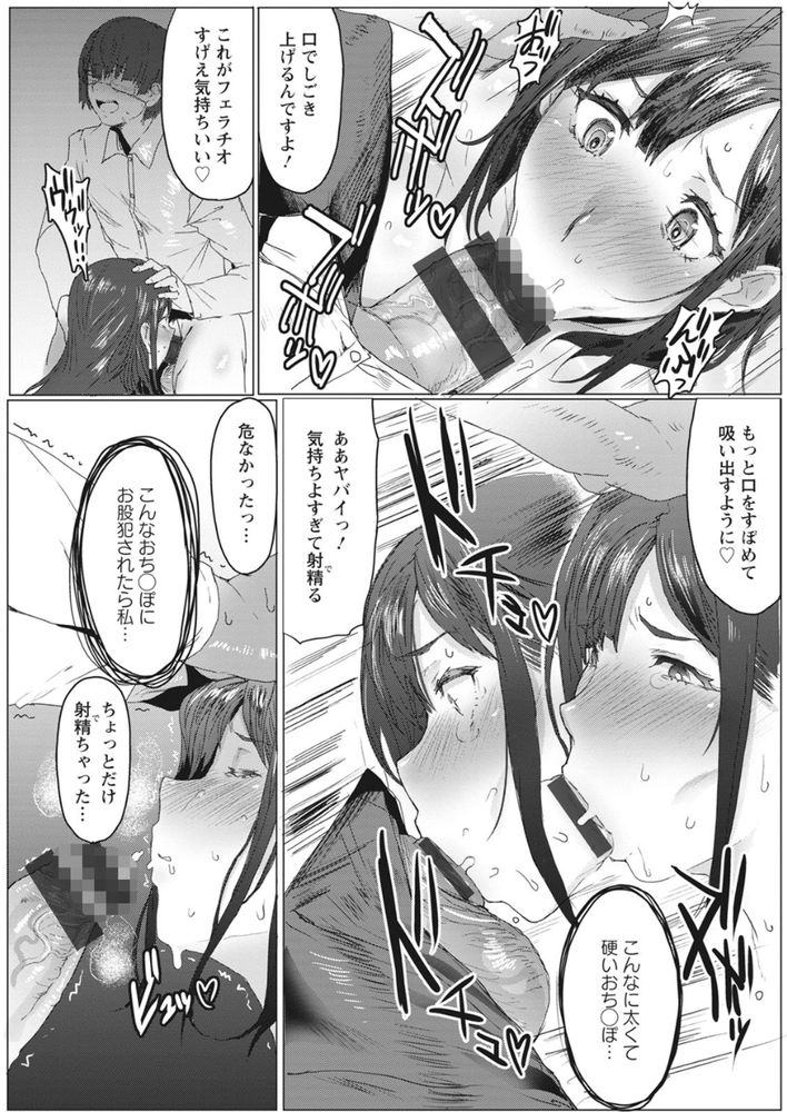 無料エロ漫画 【NTRエロ漫画】娘の傷害事件の証拠をもって母親脅迫！アラサー爆乳美女を性奴隷にってマジ最高ｗｗｗ【母娘喰い／秋草ぺぺろん】 FANZA