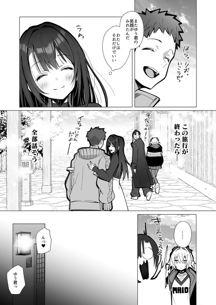 無料エロ漫画 【人妻NTRエロ漫画】旦那の入院費用のために売春したカラダは乱暴なセックスを求めて疼き続ける…【良妻ちゃん〜湯けむり編〜上／トランポリンプリン】 FANZA