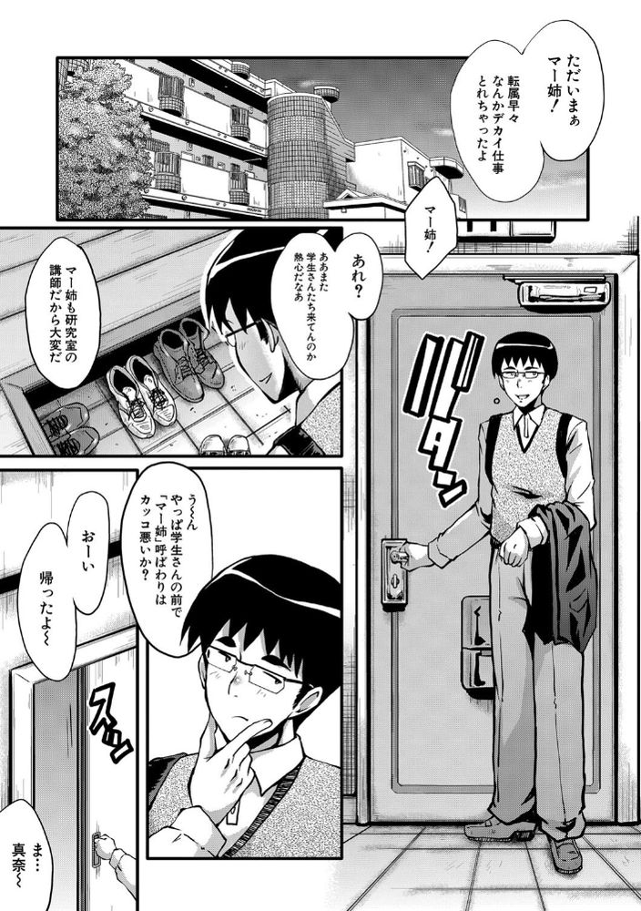 無料エロ漫画 【婚約者NTRエロ漫画】婚約者がクソガキにメチャクチャにハメられてる動画観て俺は射精してたんだ…【堕・姉嫁／SINK】 FANZA
