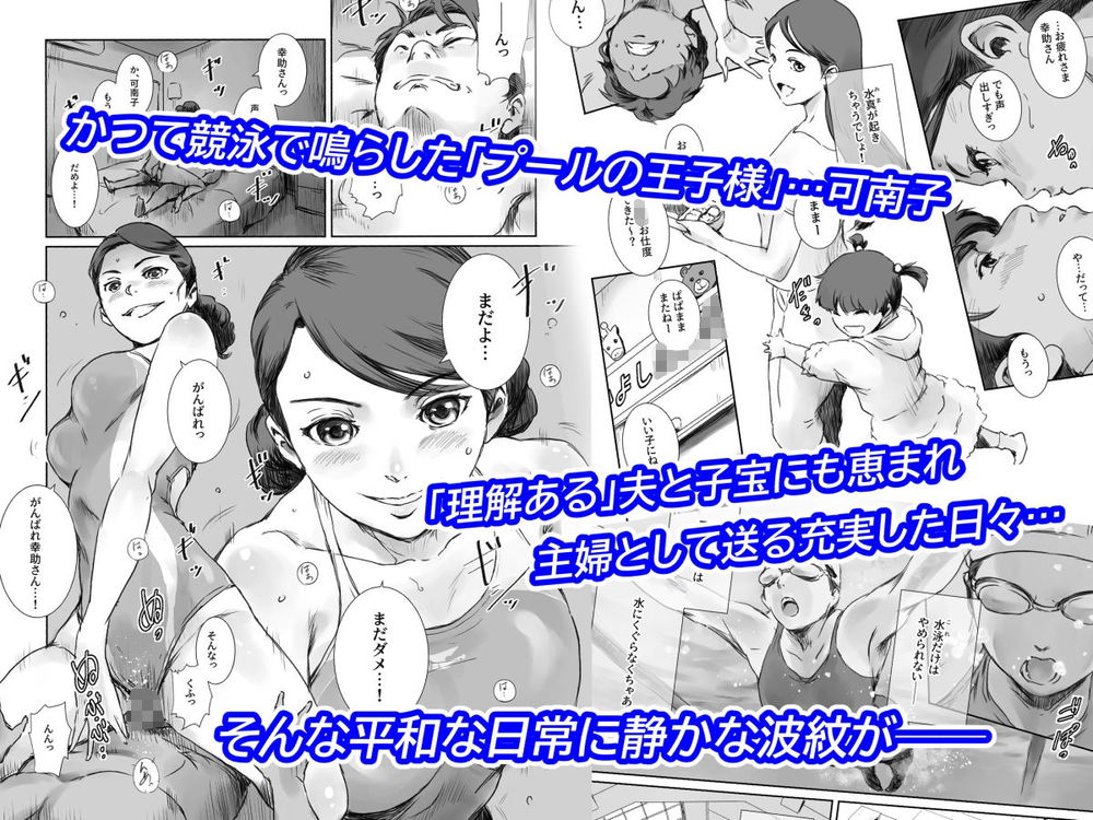 無料エロ漫画 【人妻レイプエロ漫画】私のカラダを開発した男が数年ぶりに私の前に現れて…【可南子／ましら堂】 FANZA