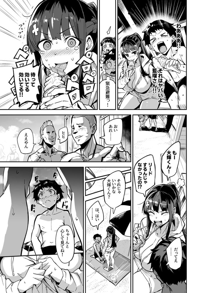 無料エロ漫画 【寝取られエロ漫画】帰国子女のカノジョが、外国人のデカチンで寝取られ【アブカノ／ドラムス元老院】 FANZA