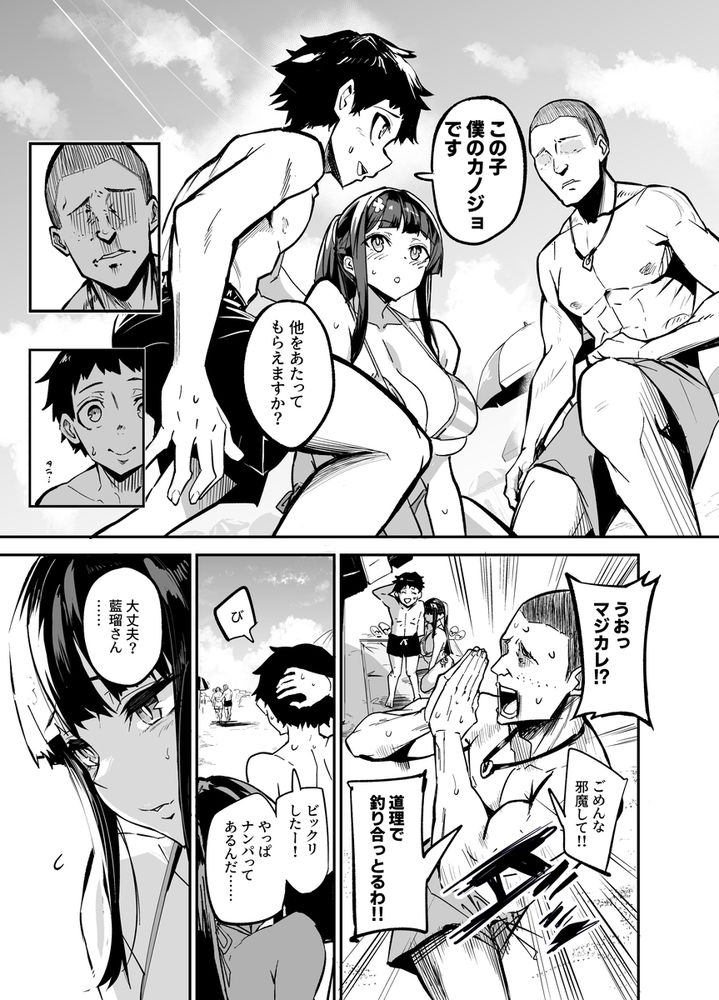 無料エロ漫画 【寝取られエロ漫画】帰国子女のカノジョが、外国人のデカチンで寝取られ【アブカノ／ドラムス元老院】 FANZA