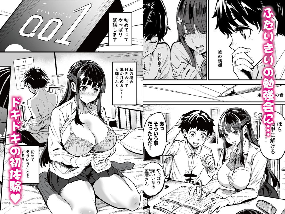 無料エロ漫画 【寝取られエロ漫画】帰国子女のカノジョが、外国人のデカチンで寝取られ【アブカノ／ドラムス元老院】 FANZA