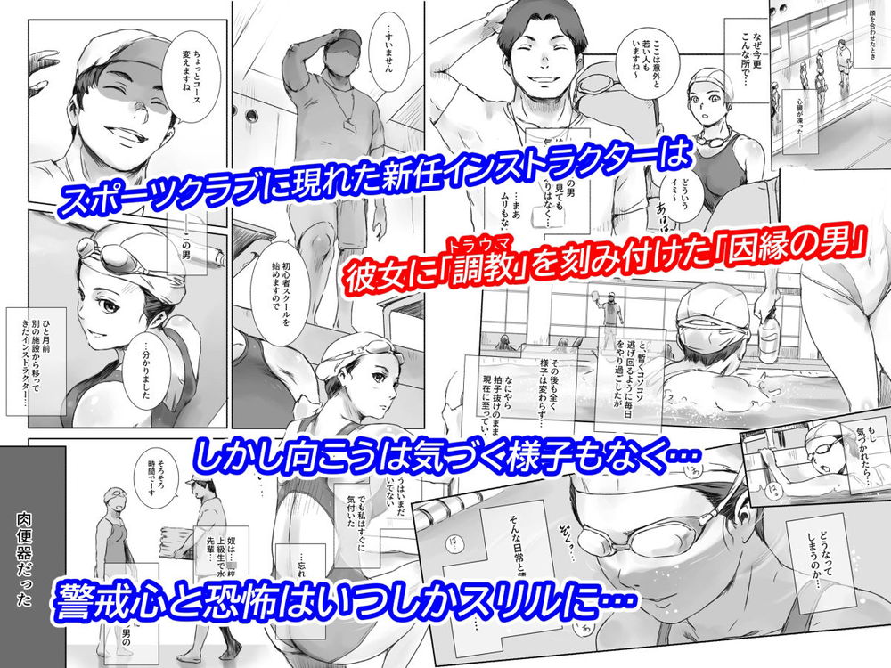 無料エロ漫画 【人妻レイプエロ漫画】私のカラダを開発した男が数年ぶりに私の前に現れて…【可南子／ましら堂】 FANZA