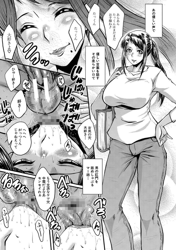 無料エロ漫画 【婚約者NTRエロ漫画】婚約者がクソガキにメチャクチャにハメられてる動画観て俺は射精してたんだ…【堕・姉嫁／SINK】 FANZA