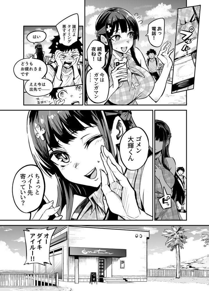 無料エロ漫画 【寝取られエロ漫画】帰国子女のカノジョが、外国人のデカチンで寝取られ【アブカノ／ドラムス元老院】 FANZA