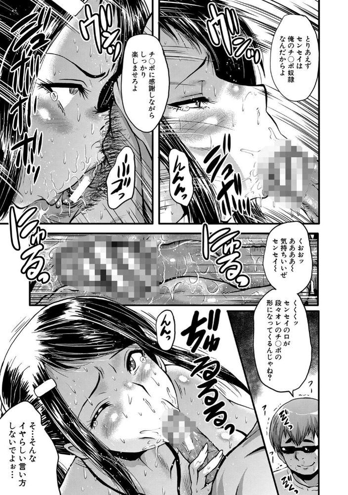 無料エロ漫画 【婚約者NTRエロ漫画】婚約者がクソガキにメチャクチャにハメられてる動画観て俺は射精してたんだ…【堕・姉嫁／SINK】 FANZA