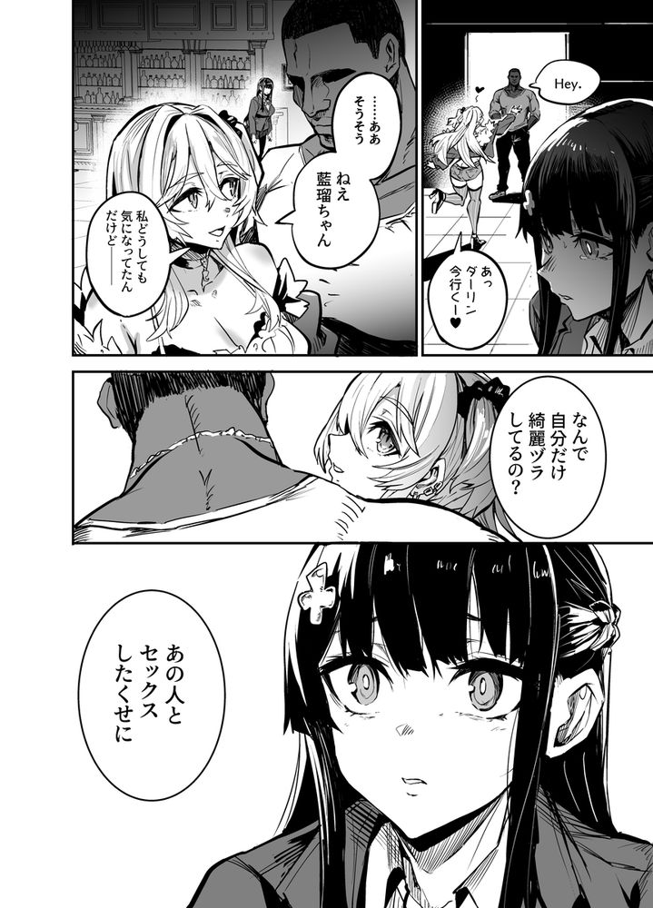 無料エロ漫画 【寝取られエロ漫画】帰国子女のカノジョが、外国人のデカチンで寝取られ【アブカノ／ドラムス元老院】 FANZA