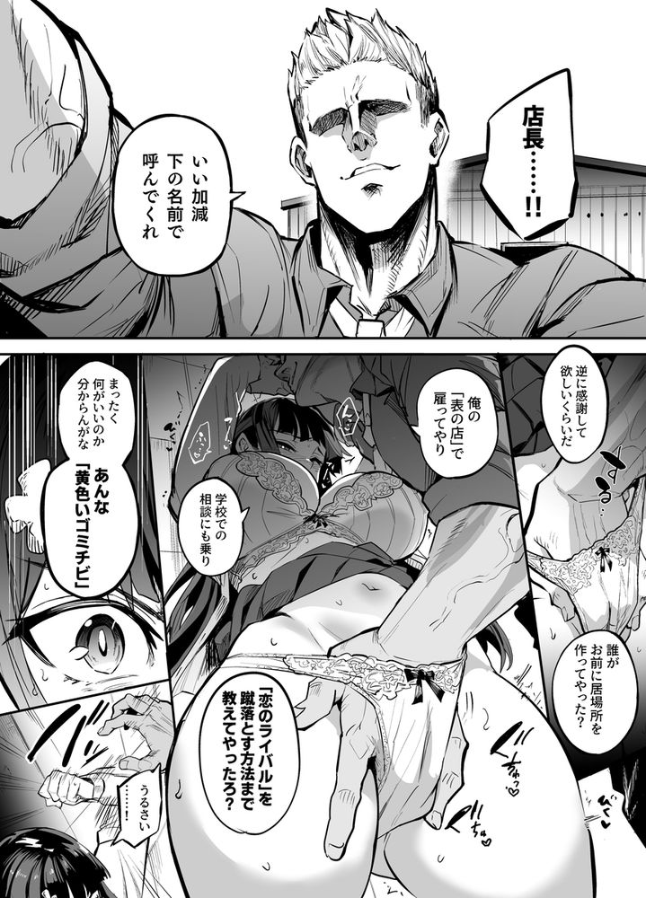 無料エロ漫画 【寝取られエロ漫画】帰国子女のカノジョが、外国人のデカチンで寝取られ【アブカノ／ドラムス元老院】 FANZA