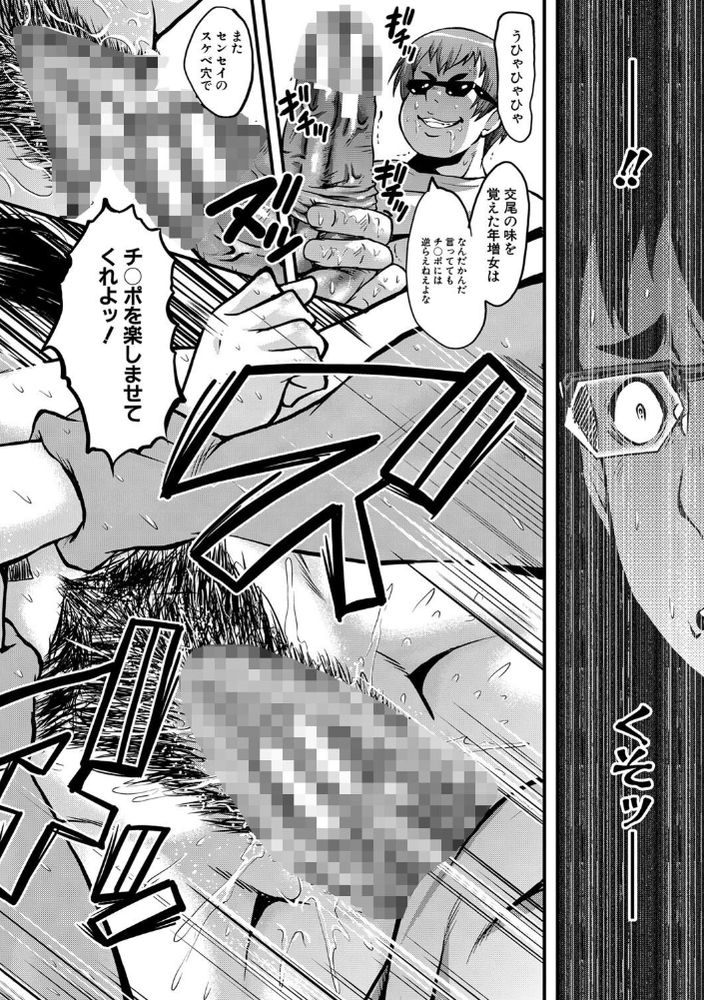 無料エロ漫画 【婚約者NTRエロ漫画】婚約者がクソガキにメチャクチャにハメられてる動画観て俺は射精してたんだ…【堕・姉嫁／SINK】 FANZA